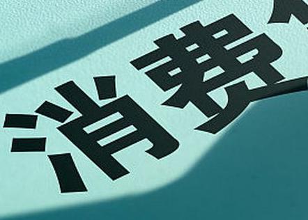 海阳个人消费贷款办理条件?